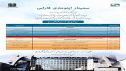 اولین سمینار تخصصی اپتومتری با موضوع آستیگماتیسم توسط گروه اپتومتری بیمارستان فارابی برگزار خواهد شد