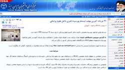 اخبار دانشگاه در رسانه/ 31خرداد؛ آخرین مهلت ثبت‌نام بورسیه دکتری داخل علوم پزشکی