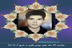 اهدای عضو مردی از اهالی زنجان در بیمارستان سینا 