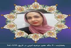 بانوی جوان شاهرودی با اهدای عضو، جان 5 تن را نجات داد