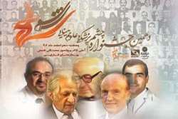 دهمین جشنواره چشم‌ پزشکی و علوم بینایی شمس برگزار می‌شود