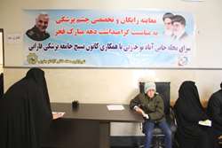 بیمارستان فارابی به ساکنان محله خانی آبادنو جنوبی تهران خدمات رایگان چشم پزشکی ارائه کرد