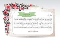 پیام تبریک مدیر شبکه بهداشت و درمان اسلامشهر به مناسبت فرارسیدن عید غدیر خم
