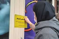 پلمپ تعدادی آرایشگاه زنانه در راستای بررسی محدودیت‌های اعلامی ستاد کرونای شهرستان اسلامشهر در هفته چهارم اجرای طرح شهید حاج قاسم سلیمانی 