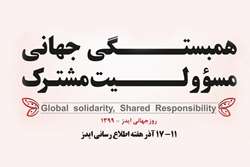 فعالیت‌های شبکه مرکز بیماری‌های رفتاری در راستای بزرگداشت هفته جهانی ایدز در شهرستان اسلامشهر