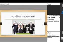 برگزاری وبینار اخلاق حرفه‌ای و انضباط اداری در دانشکده پیراپزشکی