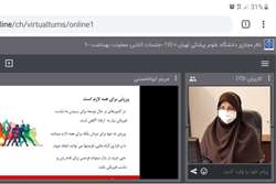 آموزش مجازی شیوه زندگی سالم در میانسالان با عنوان فعالیت بدنی در سلامت و بیماری در معاونت بهداشت