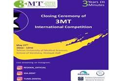  مراسم اختتامیه اولین دوره مسابقه 3MT (ارائه پایان نامه های دانشجویی در سه دقیقه) برگزار می شود