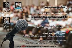 کارگاه مقدماتی مهارت های سخنرانی در دانشگاه علوم پزشکی تهران برگزار می شود