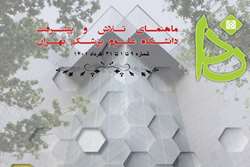 ماهنامه الکترونیک ندا دانشگاه علوم پزشکی تهران 1 تا 31 خرداد