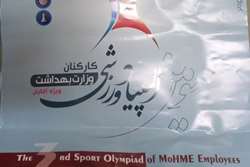 سومین المپیاد بزرگ ورزشی کارکنان وزارت بهداشت در ساری برگزار می‌شود 