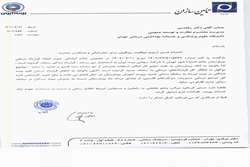 انعقاد قرارداد شرکت بیمه ایران با بیمارستان خاتم النبیاء 