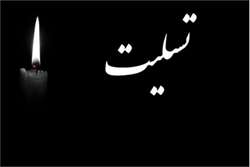 پیام تسلیت دانشگاه علوم پزشکی تهران در پی جان باختن دانشجوی سال چهارم رشته پزشکی