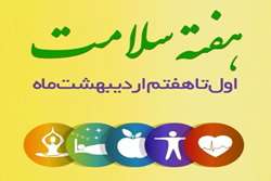 غرفه های سلامت در ستاد مرکزی دانشگاه برپا می شود