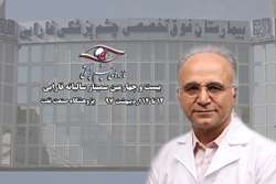 بیست و چهارمین سمینار سالیانه فارابی/ برنامه های گروه استرابیسم، کاربردی و پرمخاطب