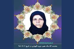 اهدای عضو مادری 54 ساله در بیمارستان سینا