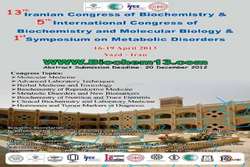 سیزدهمین کنگره سراسری بیوشیمی فروردین ماه سالجاری در یزد برگزار می شود