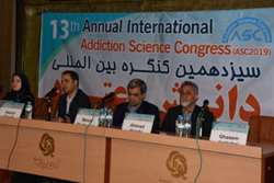 سیزدهمین کنگره بین المللی دانش اعتیاد برگزار شد