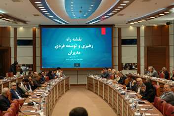 کارگاه آموزشی نقشه راه رهبری و توسعه فردی برگزار شد