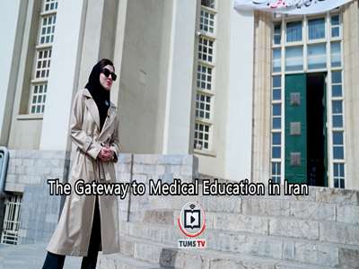 معرفی سردر دانشکده پزشکی دانشگاه علوم پزشکی تهران (انگلیسی با ترجمه فارسی)