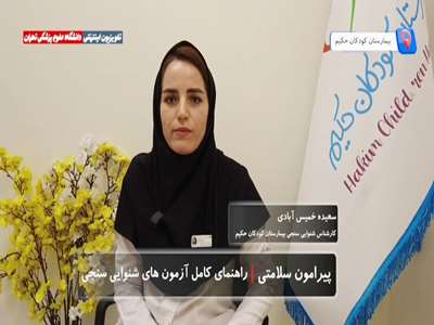 پیرامون سلامتی: راهنمای جامع آزمون‌های شنوایی‌سنجی