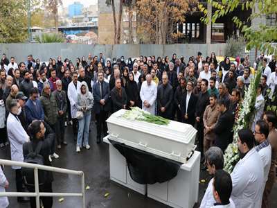 برگزاری مراسم تشییع پیکر استاد فقید؛ پروفسور شیدا شمس دواچی در بیمارستان پوست رازی
