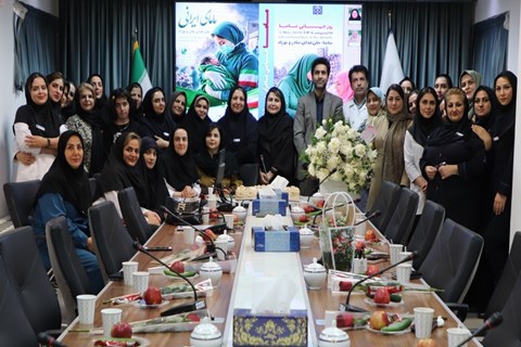 بیمارستان ضیائیان، میزبان آیین بزرگداشت روز جهانی ماما