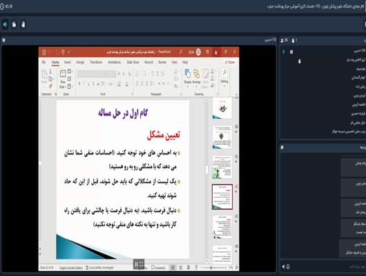 برگزاری وبینار آموزشی خود مراقبتی در نوجوانان برای مراقبان سلامت