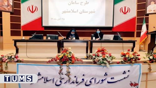 برگزاری جلسه بسته اقدام جامعه اجرای برنامه سامان الگوی خدمات یکپارچه و جامع سلامت روانی و مراقبت اجتماعی ایران  