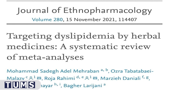 چاپ مقاله «هدف قراردادن دیس لیپیدمی توسط داروهای گیاهی» در مجله Journal of Ethnopharmacology 