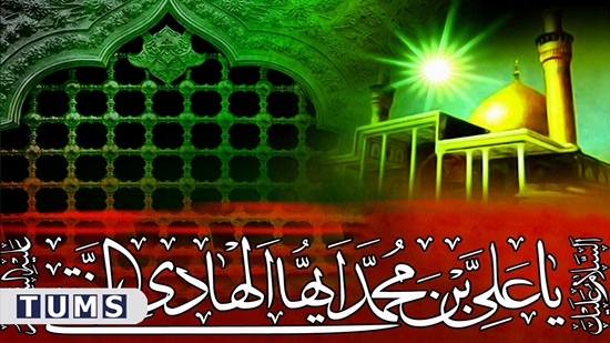 امام هادی (ع) 