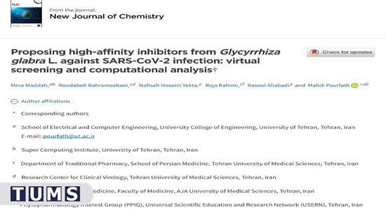 چاپ مقاله اثرات ضدویروسی ترکیبات شیرین بیان در برابر ویروس کرونا، در مجله New Journal of Chemistry 