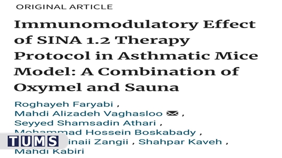 انتشار مقاله اثر تعدیل‌کننده ایمنی پروتکل درمانی SINA 1.2 در موش‌های مبتلا به آسم 
