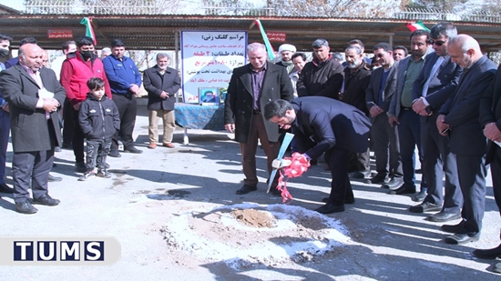 آیین کلنگ زنی مرکز خدمات جامع سلامت بهرام‌آباد همزمان با ایام‌الله دهه فجر با حضور فرماندار شهرستان اسلامشهر 