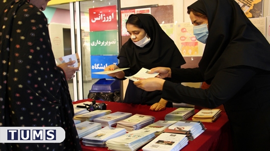 برپایی غرفه فرهنگ سازی و آموزش برای پیشگیری از مسمومیت در کودکان 