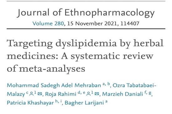 چاپ مقاله «هدف قراردادن دیس لیپیدمی توسط داروهای گیاهی» در مجله Journal of Ethnopharmacology 