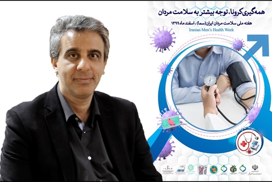 دکتر علیرضا دلاوری
 معاون بهداشت دانشگاه علوم پزشکی تهران 
