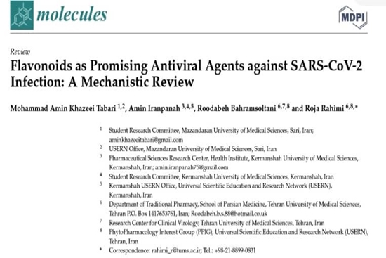 چاپ مقاله اثرات ضد ویروسی فلاونوئید ها در برابر کووید۱۹ در مجله Molecules از انتشارات MDPI  