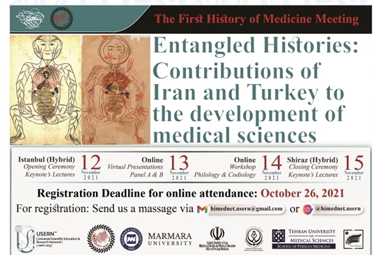 نشست چهار روزه تاریخ پزشکی با عنوان تاریخ های درهم تنیده، سهم ایران و ترکیه در توسعه علوم پزشکی 
