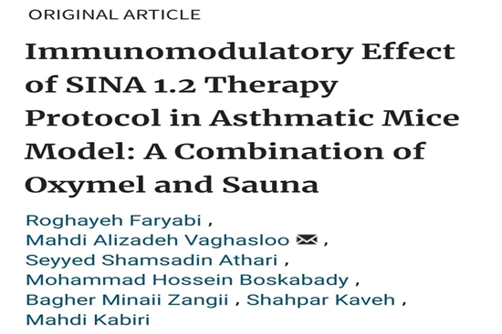 انتشار مقاله اثر تعدیل‌کننده ایمنی پروتکل درمانی SINA 1.2 در موش‌های مبتلا به آسم 