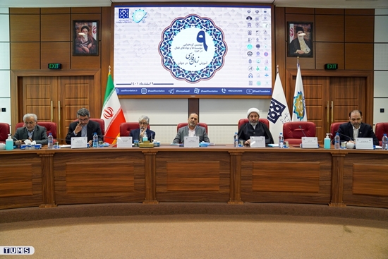  نهمین گردهمایی موسسه ها و نهادهای فعال آموزش زبان فارسی جهان  