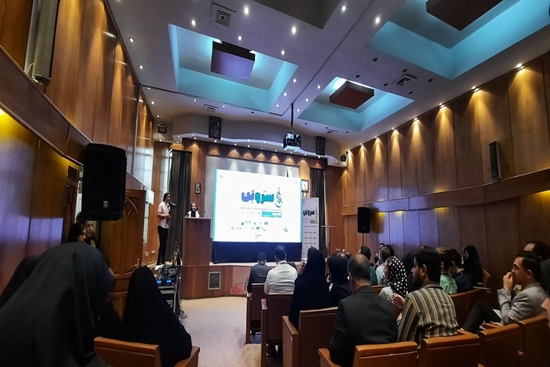 اولین رویداد کارآفرینی سروبن در دانشکده طب ایرانی  