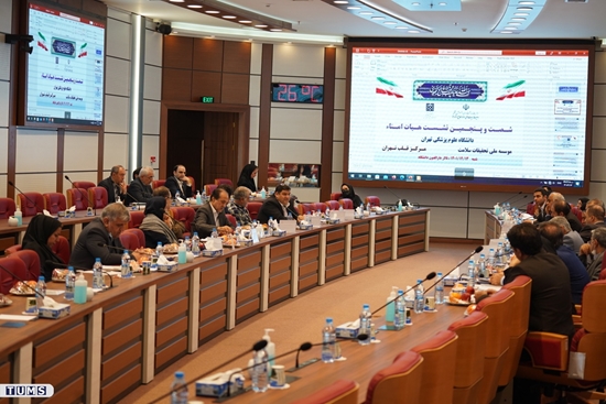 شصت و پنجمین نشست هیئت امنای دانشگاه علوم پزشکی تهران 