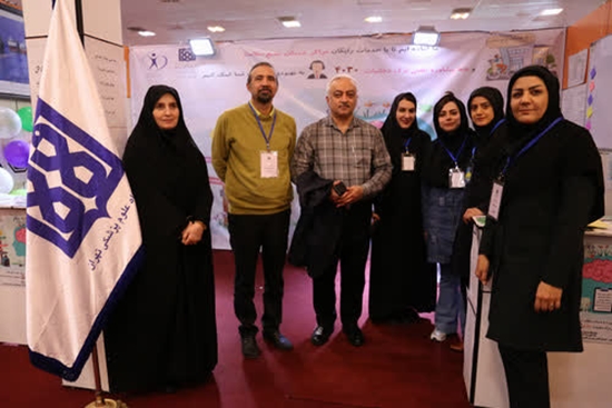 فعالیت‌های گروه سلامت روان، اجتماعی و اعتیاد معاونت بهداشت دانشگاه علوم پزشکی تهران در نمایشگاه یاریگران زندگی  