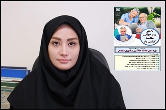 دانشگاه علوم پزشکی تهران معاونت بهداشت، دکتر نرجس توکلی کیا مدیر گروه سلامت خانواده و جمعیت دکتر نرجس توکلی کیا ,