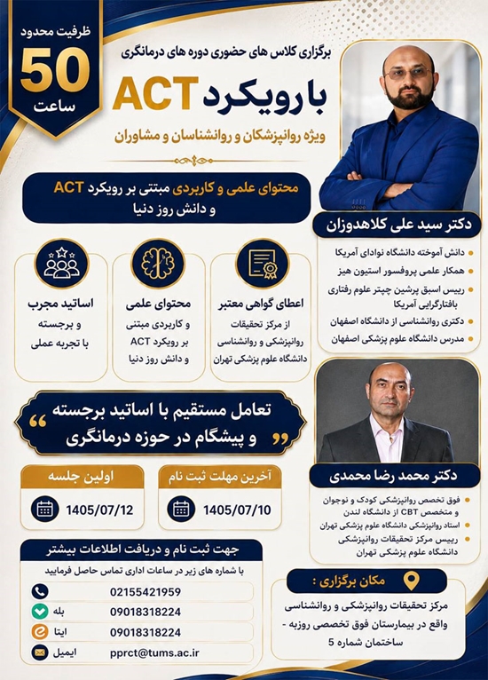 کلاس 