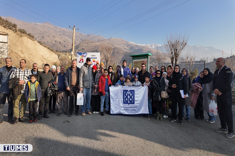 تامز لایف:  کوهپیمایی خانوادگی کارکنان دانشگاه علوم پزشکی تهران