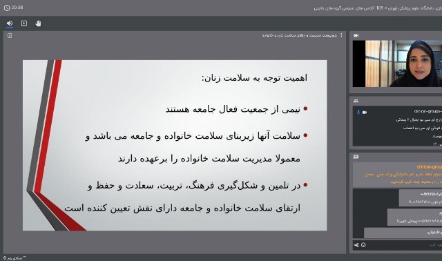 وبینار مدیریت و ارتقای سلامت زنان و خانواده در بیمارستان شریعتی 