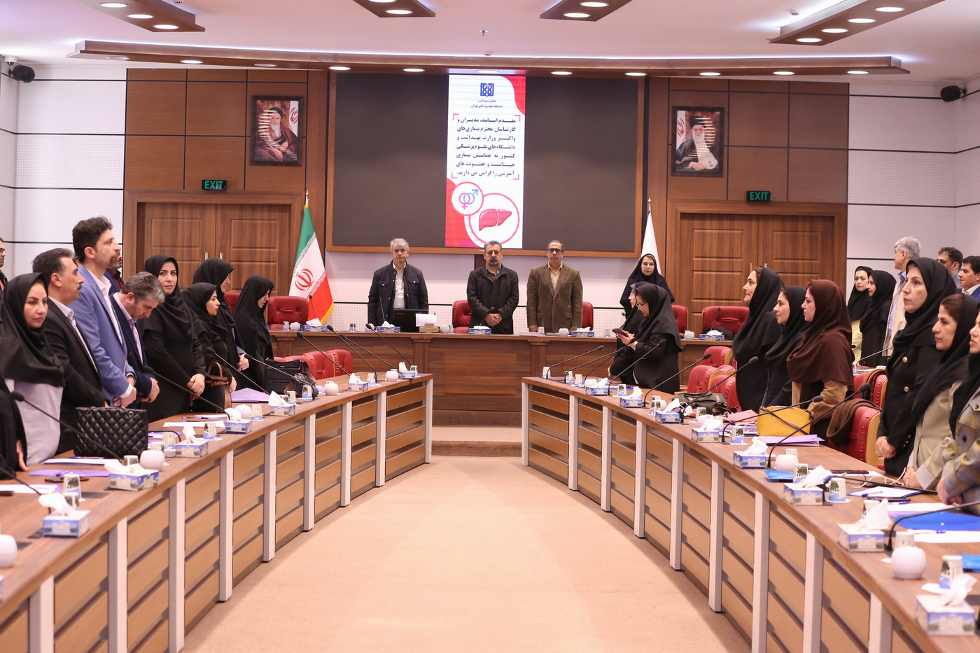 همایش کشوری بیماری هپاتیت و عفونت‌های آمیزشی به میزبانی معاونت بهداشت دانشگاه علوم پزشکی تهران 