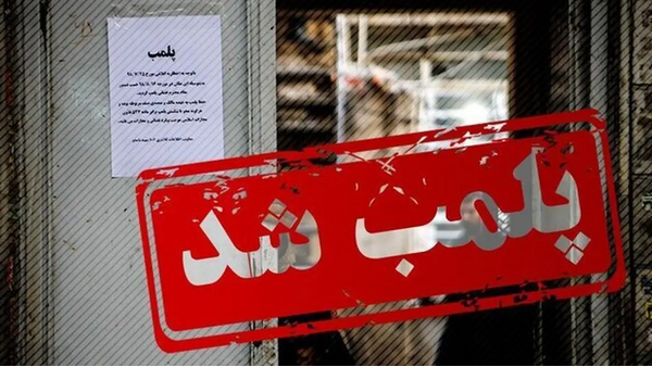 پلمب یک مرکز غیرمجاز دندانپزشکی در شهرستان اسلامشهر 